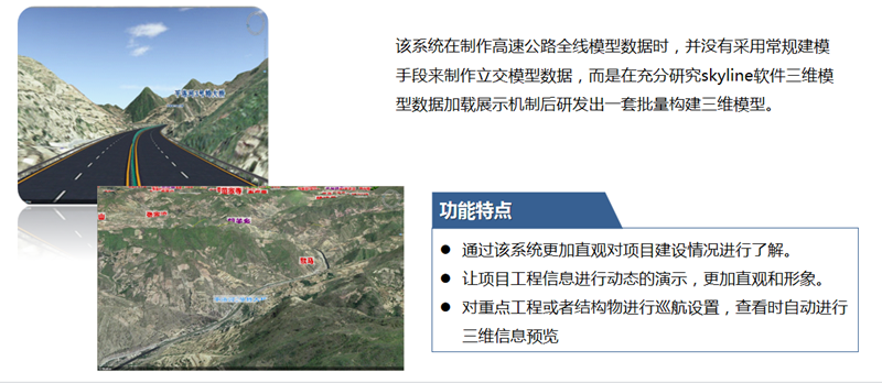 智慧工地解决方案(图34)