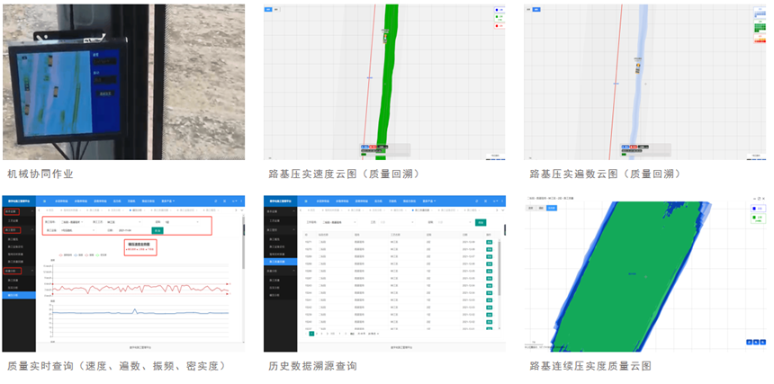 路基压实质量智能管控系统(图2)