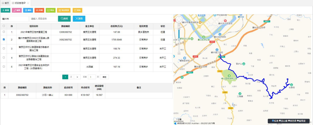 科学养护决策系统(图2)